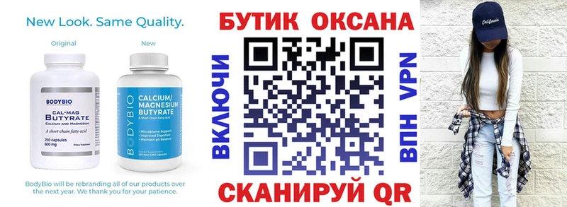 Купить  Краснокаменск  Бутират буратино 