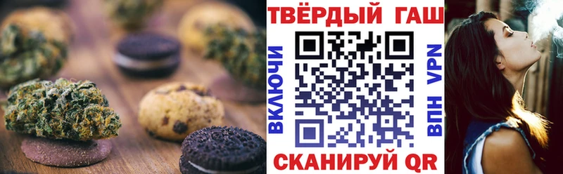Печенье с ТГК конопля  Купить  Краснокаменск 