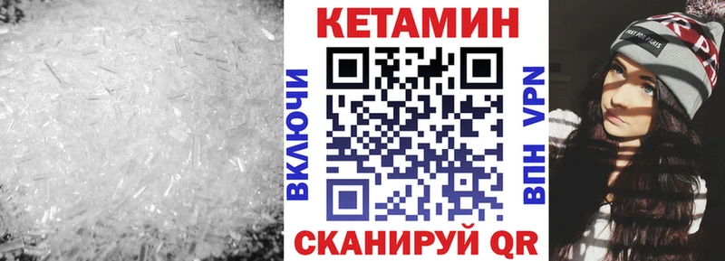 Кетамин VHQ  Купить  Краснокаменск 