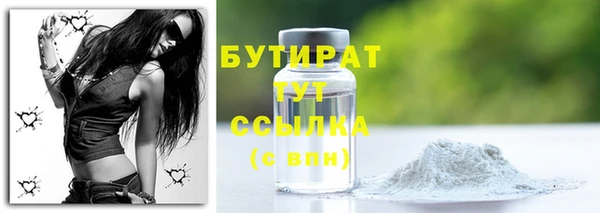 мяу мяу кристалл Гусиноозёрск