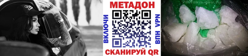 Купить где  Краснокаменск  Метадон VHQ 