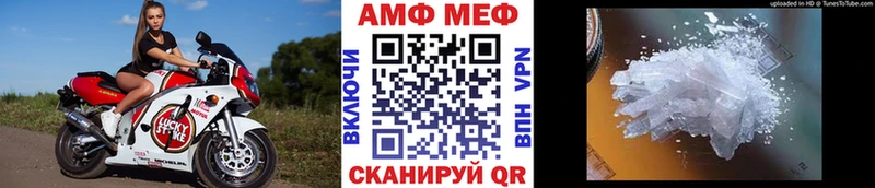 Купить закладки Краснокаменск МЕТАМФЕТАМИН витя