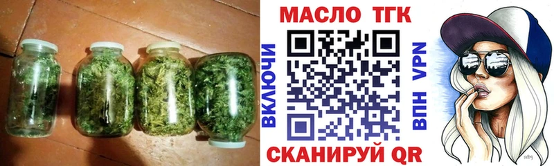 Купить  Краснокаменск  ТГК THC oil 